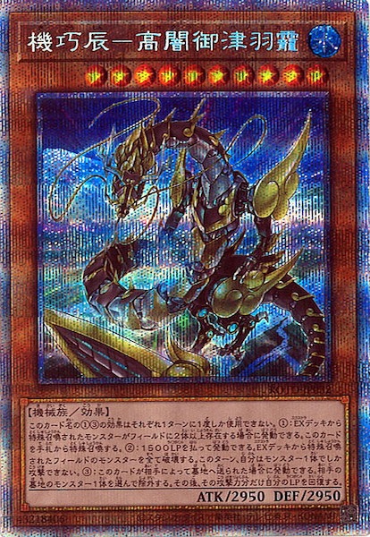 [ROTD]ä-Ǹű(ץꥺޥƥååȥ쥢)ROTD-JP032