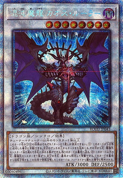 [ROTD]ζ 롼顼(ץꥺޥƥååȥ쥢)ROTD-JP043