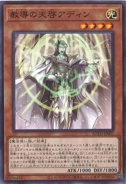 [ROTD]Ƴŷǥ(Ρޥ)ROTD-JP007