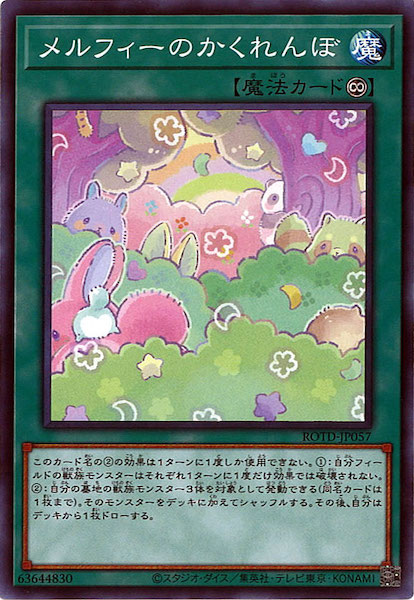 [ROTD]եΤ(Ρޥ)ROTD-JP057