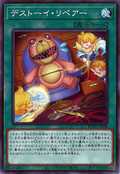 [ROTD]ǥȡڥ(Ρޥ)ROTD-JP058