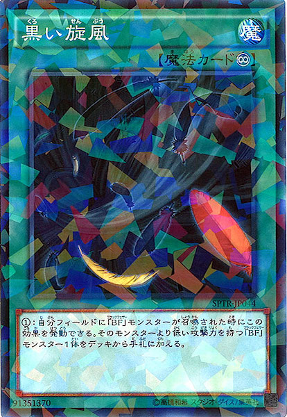 [SPTR](Ρޥѥ)SPTR-JP044