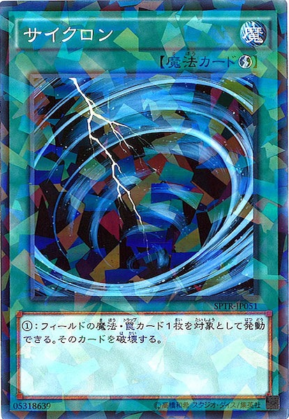 [SPTR](Ρޥѥ)SPTR-JP051