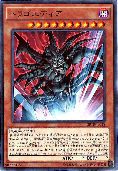 [SPTR]ȥ饴ǥ(Ρޥ)SPTR-JP048