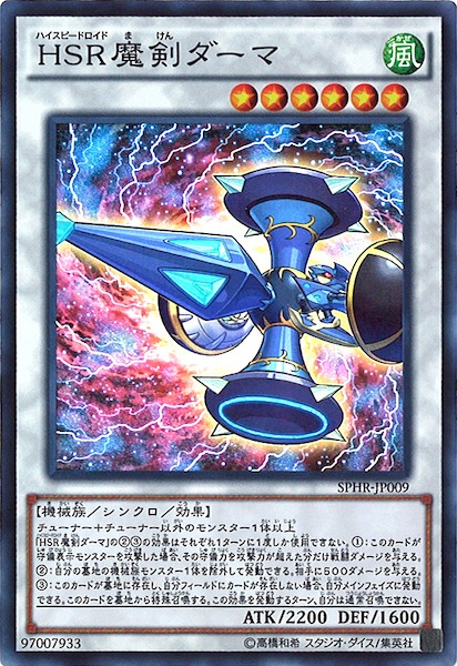 [SPHR]HSR(ѡ쥢)SPHR-JP009