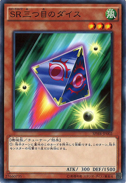 [SPHR]SRܤΥ(Ρޥ)SPHR-JP002