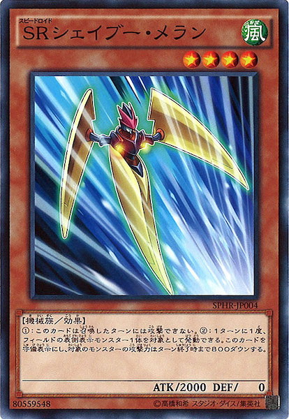 [SPHR]SR֡(Ρޥ)SPHR-JP004