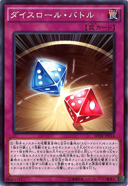 [SPHR]롦Хȥ(Ρޥ)SPHR-JP014