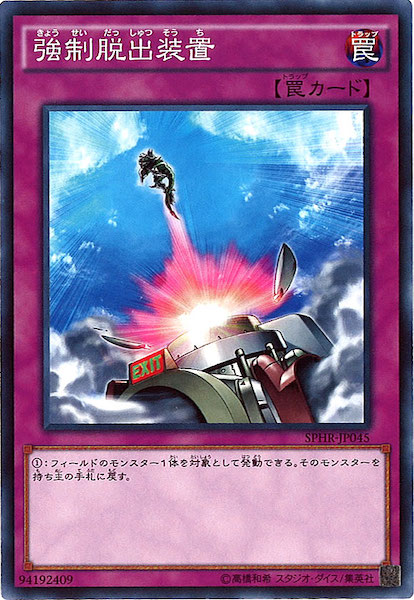 [SPHR]æ(Ρޥ)SPHR-JP045