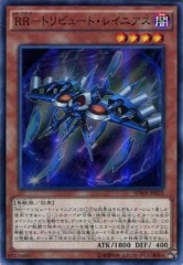 [SPWR]RR ȥӥ塼ȡ쥤˥(ѡ쥢)SPWR-JP021