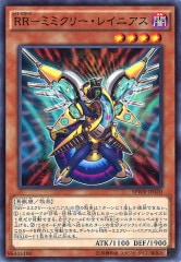 [SPWR]RR ߥߥ꡼쥤˥(Ρޥ)SPWR-JP020