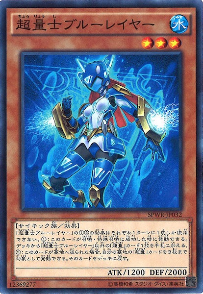 [SPWR]Ķ̻Υ֥롼쥤䡼(Ρޥ)SPWR-JP032