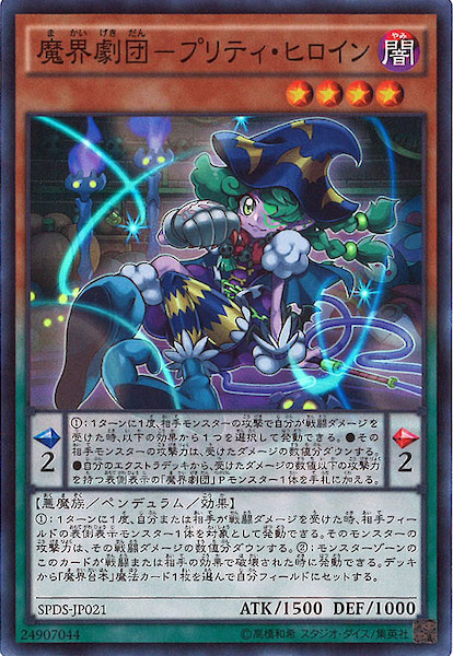 [SPDS]⳦ ץƥҥ(ѡ쥢)SPDS-JP021