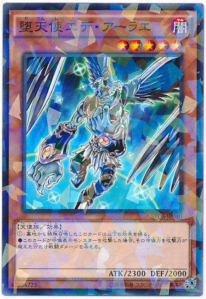 [SPDS]ŷȥǡ饨(Ρޥѥ)SPDS-JP040