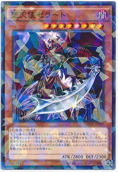 [SPDS]ŷȥ顼(Ρޥѥ)SPDS-JP041