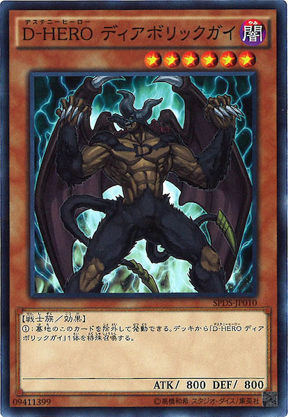 [SPDS]D HEROǥܥå(Ρޥ)SPDS-JP010