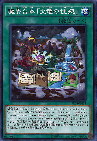 [SPDS]⳦ܡֲεν(Ρޥ)SPDS-JP025