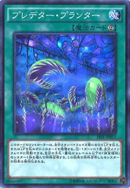 [SPFE]ץǥץ󥿡(ѡ쥢)SPFE-JP011