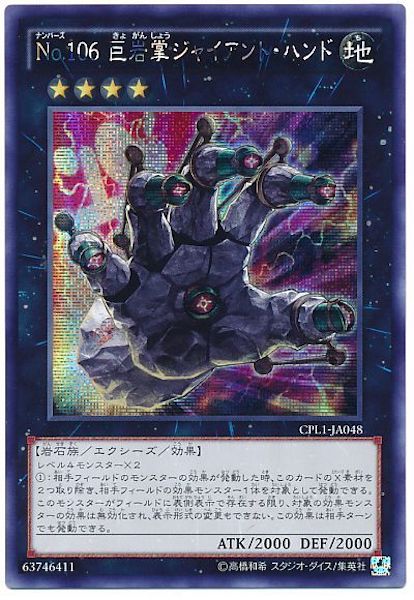 [CPL1]No.106 侸㥤ȡϥ(åȥ쥢)CPL1-JP048