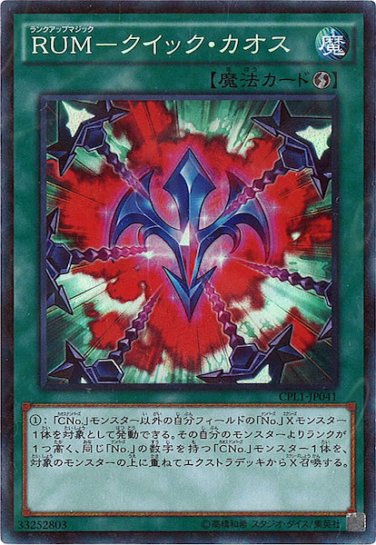 [CPL1]RUM å(쥯쥢)CPL1-JP041