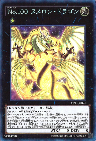Ｄaum f rance 龍 ドラゴン シリアルナンバー入り daum france 龍竜ドラゴンシリアルナンバー入りアンバー
