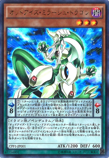 [CPF1]åɥߥ顼塦ɥ饴(ȥ쥢)CPF1-JP001