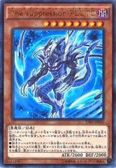 [CPF1]The suppression PLUTO(ȥ쥢)CPF1-JP010
