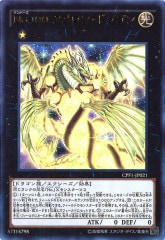 [CPF1]No.100 ̥󡦥ɥ饴(ȥ쥢)CPF1-JP021