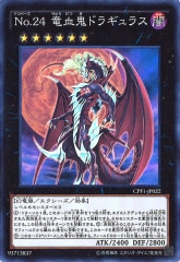 [CPF1]No.24 ε쵴ɥ饮饹(ѡ쥢)CPF1-JP022