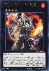 [CPF1]No.59ȿ(쥢)CPF1-JP025