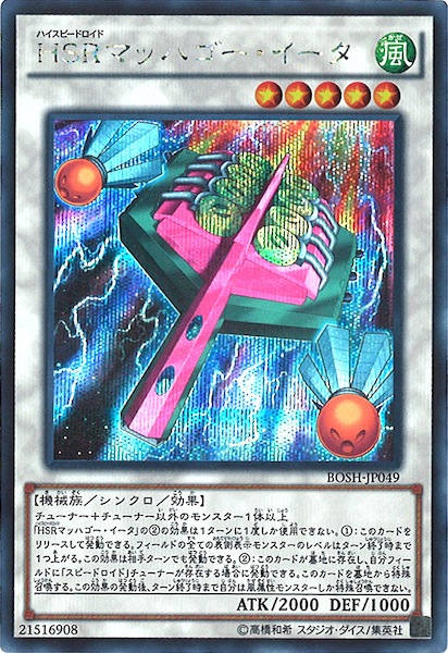 [BOSH]HSRޥåϥ(åȥ쥢)BOSH-JP049