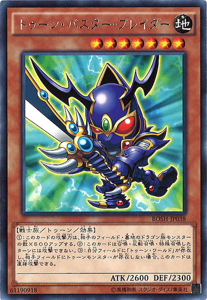 [BOSH]ȥ󡦥Х֥쥤(쥢)BOSH-JP038