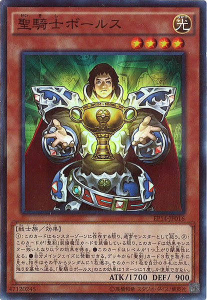 [EP14]Υܡ륹(ѡ쥢)EP14-JP016