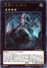 ETCO]朔夜しぐれ(シークレットレア)ETCO-JP036 | 遊戯王OCG,基本