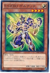 [SD27]EHEROܥƥå(Ρޥ)SD27-JP005