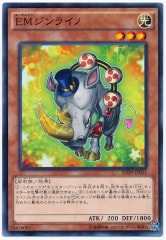 [SD29]EM����饤��(�Ρ��ޥ�)SD29-JP011