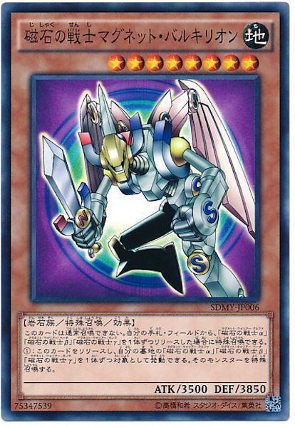 遊戯王 磁石の戦士マグネット・バルキリオン ウルトラ パラレル ウルパラ 遊戯王 磁石の戦士マグネット・バルキリオン G4-14 ウルトラ