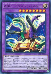 [SDKS]ABC�ݥɥ饴�󡦥Х�����(����ȥ�쥢)SDKS-JP041