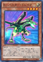 [SDKS]B-�Х��������ɥ쥤��(�����ѡ��쥢)SDKS-JP002