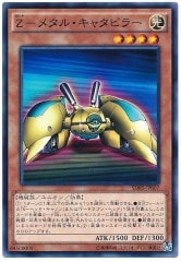 [SDKS]Z-�᥿�뎥���㥿�ԥ顼(�Ρ��ޥ�)SDKS-JP007