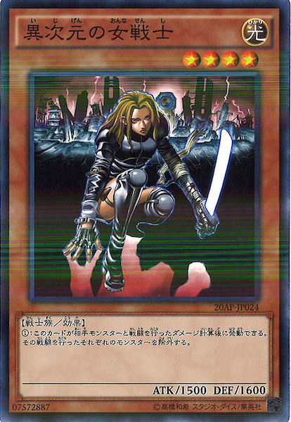 遊戯王 異次元の女戦士 Amazon.co.jp: 遊戯王OCG 異次元の女戦士 いじげんのおんな