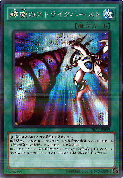 遊戯王2期パラレルレアフルコンプ