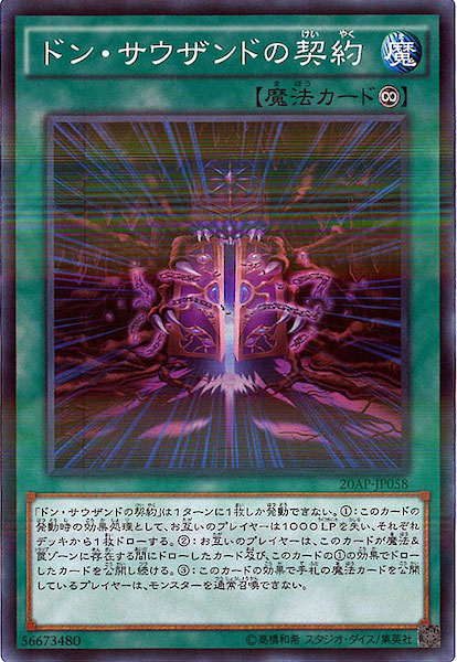 遊戯王2期パラレルレアフルコンプ