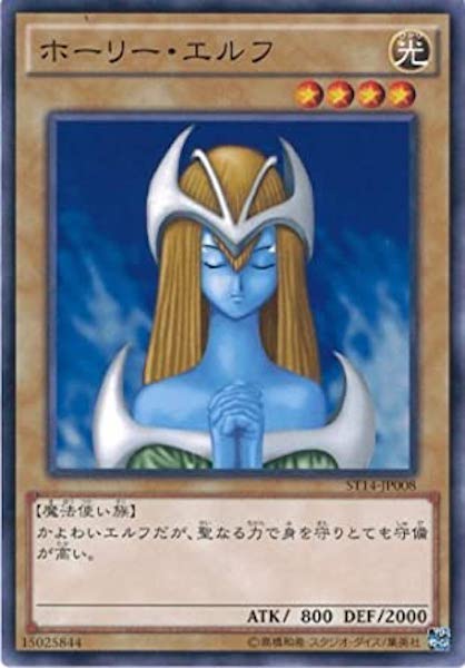 遊戯王スターターデッキフルコンプエルフ売り切れ