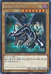 遊戯王　ブラックマジシャン　プリズマティックシークレット　PSEC-JP002 未開封)ブラックマジシャン【プリズマティックシークレット