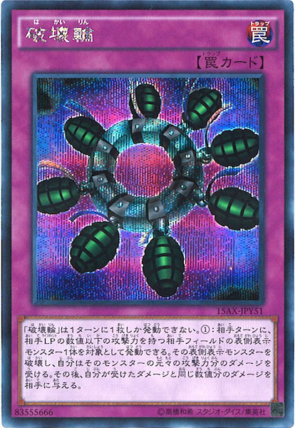 遊戯王【フランス版】破壊輪 RP02 シク‼️ 遊戯王【フランス版】破壊輪 RP02 シク