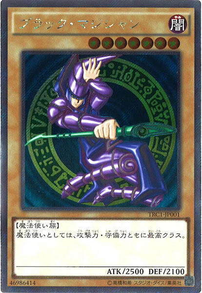 Amazon.co.jp: 遊戯王OCG ブラック・マジシャン エクストラ