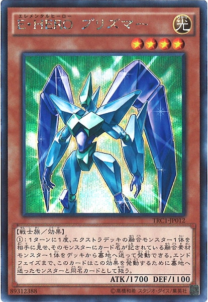 ラッシュデュエルプリズマーシークレットスーパーセット