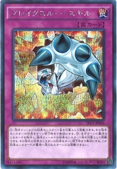 DTC2]ヴェルズ・バハムート(シークレットレア)DTC2-JP114