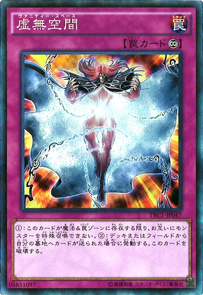 TRC1]虚無空間(コレクターズレア)TRC1-JP047 | 遊戯王OCG,その他